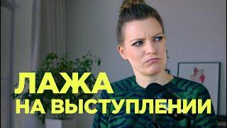 Что я поняла после 50 публичных выступлений подряд / Колосок