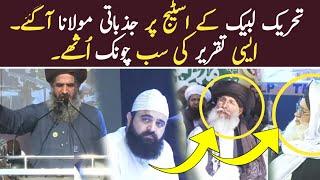 Tlp k stage par jazbati molvi A giy|Urs Allama Hafiz Khadim hussain Rizvi|Hafiz Saad Hussain Rizvi