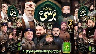 Live _ Mehfil Milad Mustafa _ Salana BArsi _Sajjad Ahmed _ Alnoor Media 03457440770