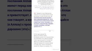 О посланик Аллах поистине муаззини #сунна #хадис #ислам #напоминание #