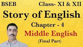 Story of English | Chapter 4 | Middle English (final part) | Class XII |Bihar Board English |