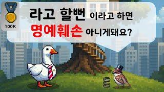 라고 할 뻔 이라고 하면 명예훼손 아니게돼요?