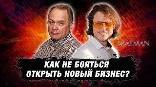 ГРАМОТНОЕ партнёрство, ОТКРЫТИЕ новой компании, личное ЛИДЕРСТВО | Отзыв о ШВБ Высоцкий Консалтинг