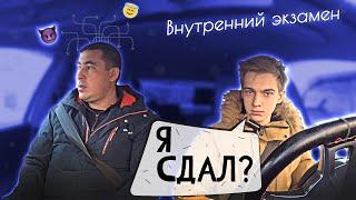 Внутренний экзамен. Необычный результат 