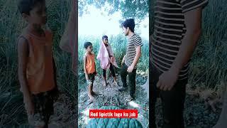 Red lipictik laga ke jab|comedy video|funny video| viral video|Sanjubaba ka comedyvideo2022