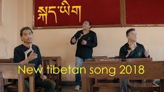 KEYIK - New Tibetan Official Music Video 2018 - Tenjungney ft, Tsering Gyurmey & Choedak