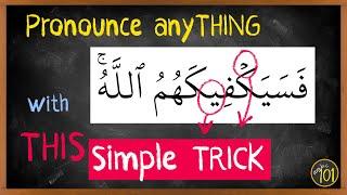 Read ANY difficult word in the Quran using THIS 'Sukoon method' | Arabic101