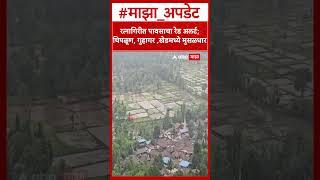 Ratnagiri Heavy Rain : रत्नागिरीत पावसाचा रेड अलर्ट; चिपळूण, गुहागर ,खेडमध्ये मुसळधार