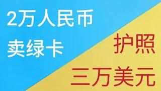 全球最便宜最容易的移民国家时间短：只需3-4周即可获得身份；门槛低：无语言及学历要求、没有居住要求；捐款额：3万美元即可获得海外身份；5）护照用途广泛：可开立海外账户，优化配置资产，公司可海外上市