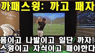 남자인데 7아이언 100m 나가요, 정말 미칠 것만 같았어요, 레슨은 물론 골프필라테스까지 받아 봤구요,