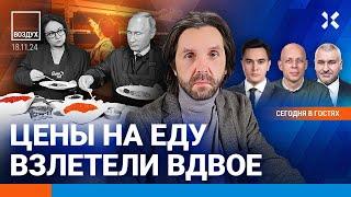 ️Плакат против Путина в центре Москвы. Цены на еду. Украина ударит по Москве?| Фейгин, Шарп| ВОЗДУХ