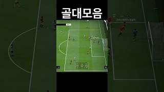 피파 골대억까 #피파 #fc온라인 #억까