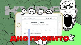 УШЁЛ В МИНУС В ДОСТАВКЕ ИЛИ КАК КУПЕР ОБМАНЫВАЕТ СВОИХ КУРЬЕРОВ