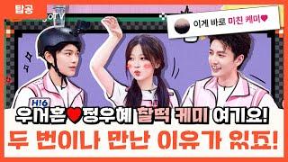 ️환상의 케미 커플️ 여기 왔습니다!!