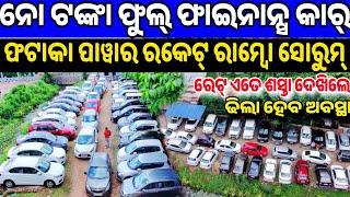 Full Finance 40 thousand rupees second hand Audi, Thar, Venue, Breza City Polo sale Odisha RT Motors