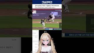 [KTvsKIA] 시리즈 스윕하는 기아 타이거즈 | 6월 19일