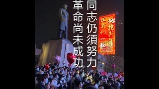 中国各地人民冲破阻拦，放飞气球， 要求放烟花，庆贺跨年！