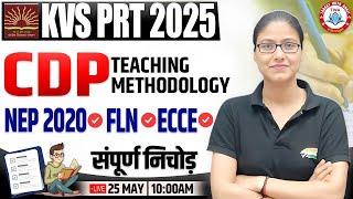 KVS PRT 2025 | CDP : NEP 2025, FLN, ECCE, Teaching Methodology Marathon, KVS CDP Marathon Gargi Mam