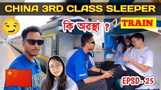 CHINA 3rd Class Sleeper Train Experience  Zhangjiajie to Chongqing. by Bhukhan Pathak epsd - 25