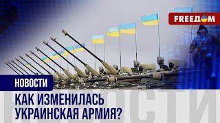 ВСУ совершенствуются! Как развивается украинская "ОБОРОНКА", техника и оружие