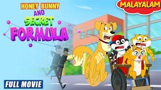 Honey Bunny And Secret Formula | New Movie in Malayalam | Kids Cartoon | YO Kids Malayalam