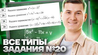 ЗАДАНИЕ 20 ОГЭ по МАТЕМАТИКЕ 2024 2 часть