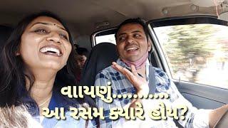 Aaj Hum gaye Maheman Bankar "ઢયગ"Me//Mina Ajudiya Vlogs