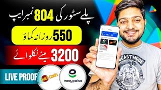 𝙍𝙎.3000 𝙒𝙞𝙩𝙝𝙙𝙧𝙖𝙬 𝙞𝙣 𝙀a𝙨𝙮𝙥𝙖𝙞𝙨𝙖 • Fast Earning App in Pakistan || Online Earning Without investment