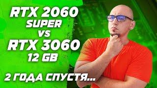 Тест в 2023 RTX 2060 SUPER vs RTX 3060 12GB | Тест в играх | Full HD и QHD | RT и DLSS ON \ OFF