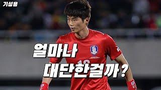 19살에 우리나라에서 축구를 제일 잘하면 벌어지는 일들 [ 기성용 ] 스토리 Ki Sung Yueng