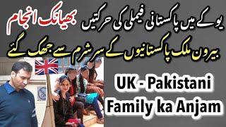 UK Pakistani Family ki Shameful Story