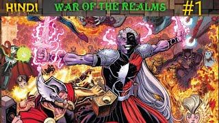 War of The Realms #1 l ComicBook Universe