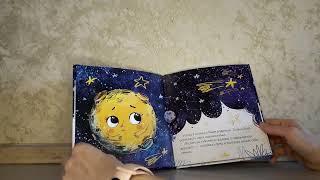 "Земля и Луна" Елена Ульева. Отзыв на книгу