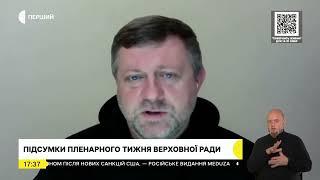 Олександр Корнієнко про підсумки роботи Верховної Ради та Бюджет-2025