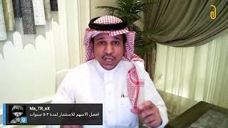 ماذا تحتاج ان تعرف قبل ان تبدأ الاستثمار؟!