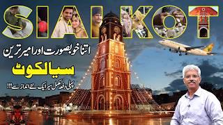 SIALKOT The Richest City of Pakistan | Punjab Most Historical City | Dekho Pakistan With Amin Hafeez