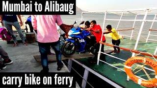 Mumbai to Alibaug by carrying bike on ferry (Hindi) | Bhaucha Dhakka to Revas Jetty | Detail Video