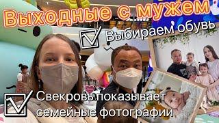 Гуляем по торговому центру в Корее/свекровь показывает альбомы со старыми фотографиями/Korea Vlog