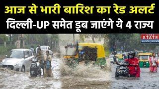 Weather Update: UP, Delhi, Bihar, Rajasthan में बारिश मचाएगी कहर ? IMD Alert | Weather Forecast