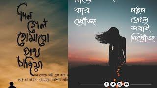 How to write bangla stylish font in your picture | pixellab