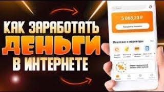 Как заработать в интернете. Как заработать подростку, школьнику в интернете.