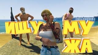 ИЩУ МУЖА и смотрю ЛЕТНИЙ ПРОПУСК. Majestic RP | GTA 5