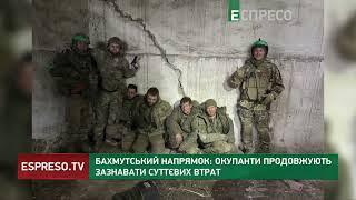 УСПІХИ ЗСУ у Бахмуті: знищено 302 окупантів, 11 БМП, 2 БТР та 6 складів із боєприпасами