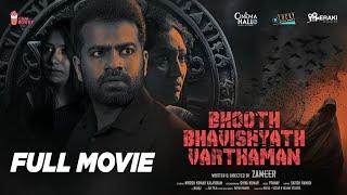 Bhooth Bhavishyath Varthaman | Full Movie | A Telugu Independent Horror Film By Zameer