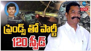 LIVE: Teegala Krishna Reddy Grandson Car Incident | TKR మనవడు రోడ్డు ప్రమాదానికి కారణం ఇదే! | ZEE