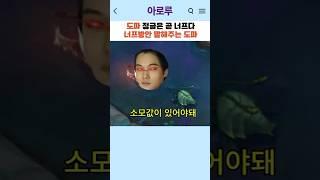 도파 정글은 곧 너프 당할 것이다
