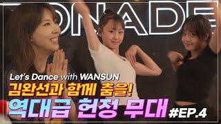 This is the first time I've seen a tribute stage like this!! Hwa Sa'na' Challenge making video. EP.4