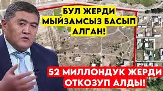 Ташиев айткан ӨТӨ ЧОН жерди басып алган! 52 миллон сомдук ЖЕРДИ кайтарып алды мына