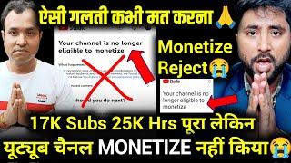 YouTube Channel Monetize करना है तो ऐसी Reused Content वाली गलती कभी नहीं करनाMonetization Reject