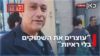 "עוצרים את השמוקים בלי ראיות": הקלטות הבכיר בשב"כ על חשודים באלימות ביו"ש